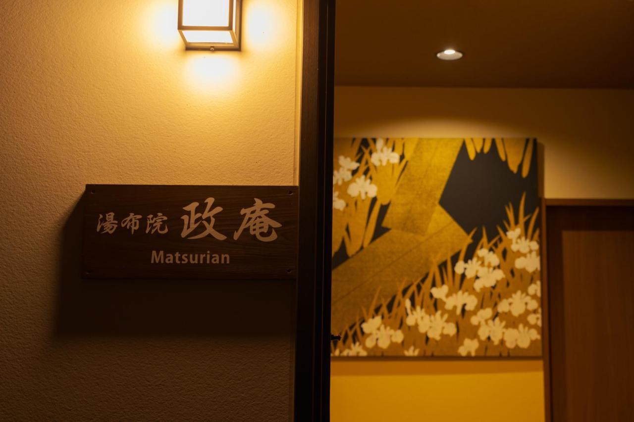Holiday home Matsuri-an Nagomiya *