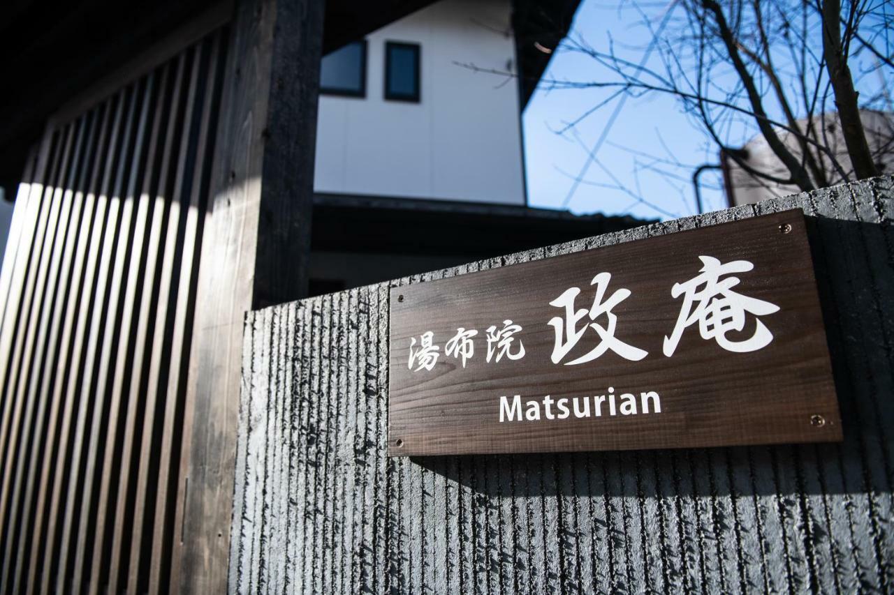 Holiday home Matsuri-an Nagomiya Yufu